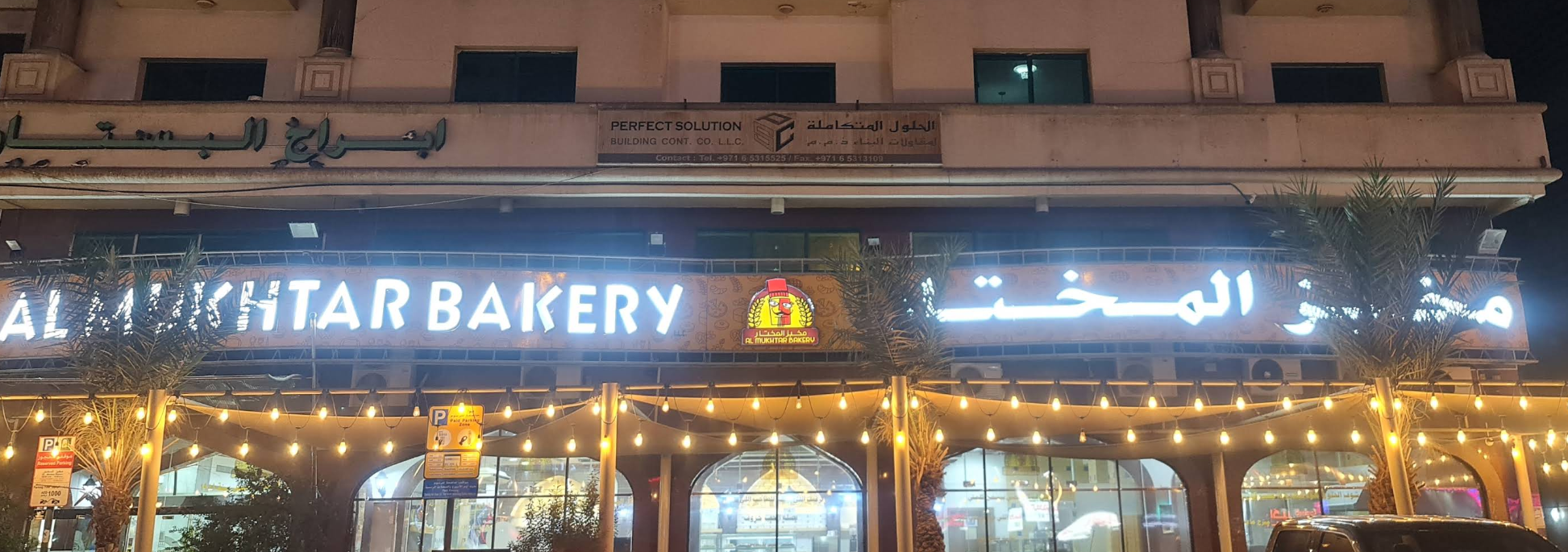 Sharjah branch